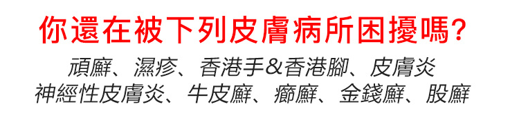百癬膏,BJXTW