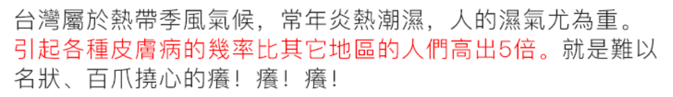 百癬膏,BJXTW