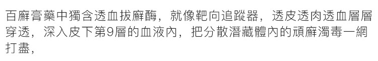 百癬膏,BJXTW