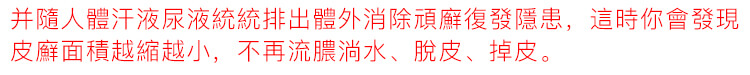 百癬膏,BJXTW