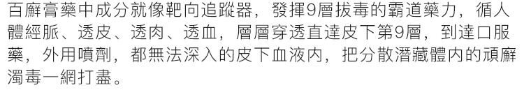 百癬膏,BJXTW