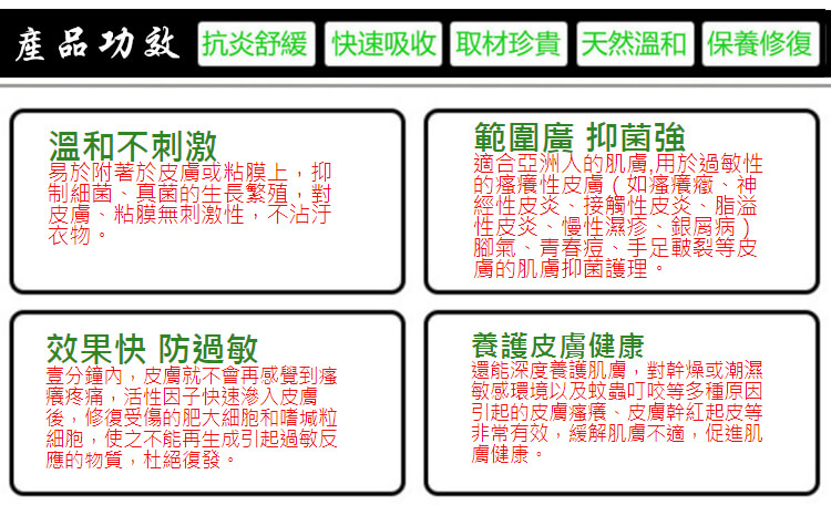 百癬膏,BJXTW