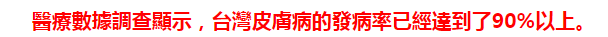 百癬膏,BJXTW