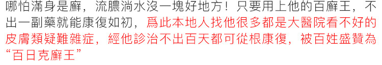 百癬膏,BJXTW