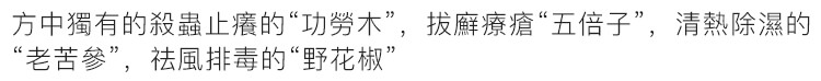 百癬膏,BJXTW