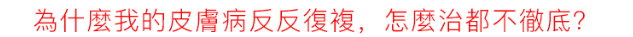 百癬膏,BJXTW