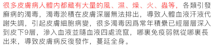 百癬膏,BJXTW