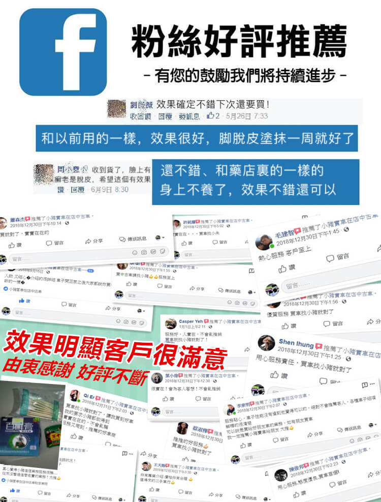 百癬膏,BJXTW
